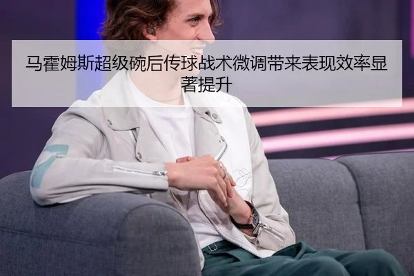 ma-huo-mu-si-chao-ji-wan-hou-chuan-qiu-zhan-shu-wei-diao-dai-lai-biao-xian-xiao-lv-xian-zhu-ti-sheng-3-664.jpg