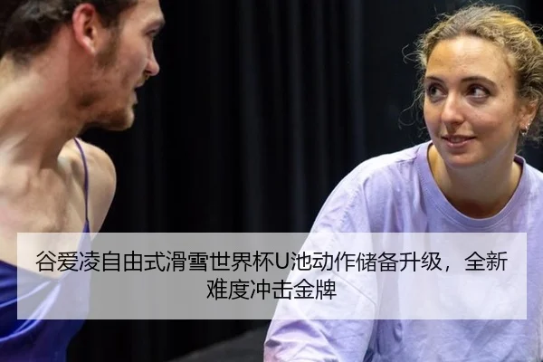 gu-ai-ling-zi-you-shi-hua-xue-shi-jie-bei-chi-dong-zuo-chu-bei-sheng-ji-quan-xin-nan-du-chong-ji-jin-pai-2-100.jpg