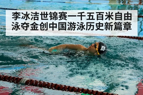 swimmer training