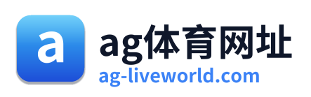 ag体育网址